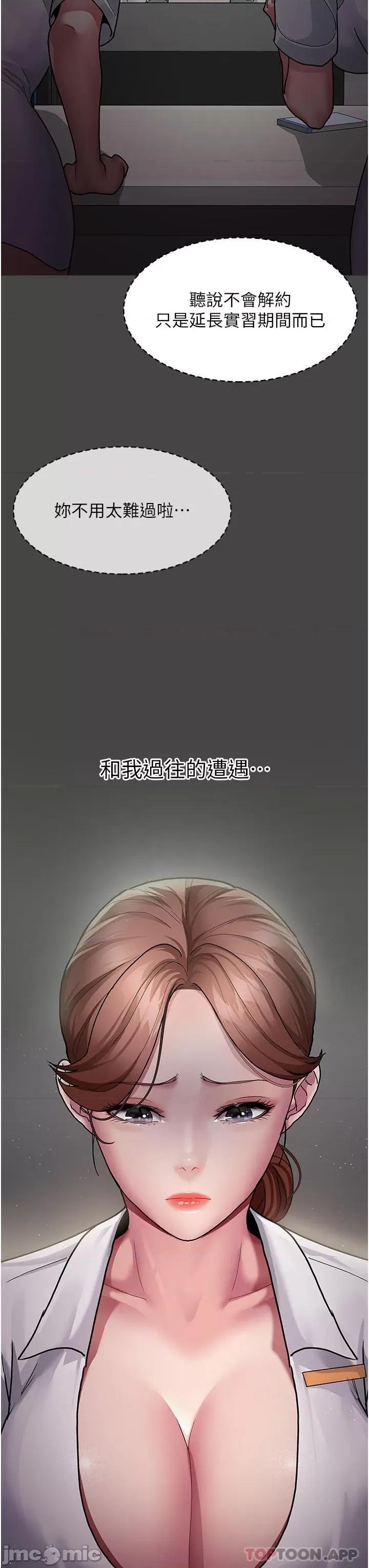 夜间诊疗室 夜间诊疗室-第5话 第12页