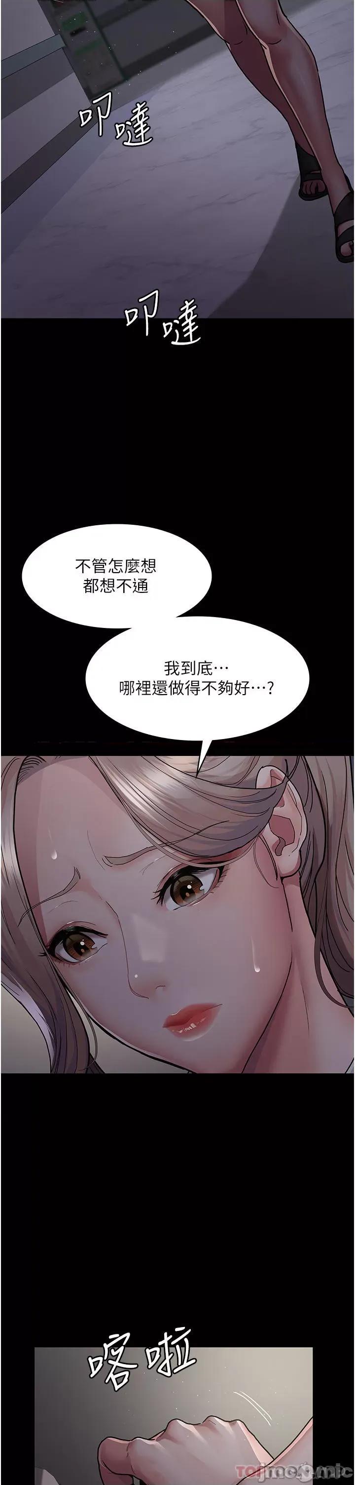 夜间诊疗室 夜间诊疗室-第5话 第15页