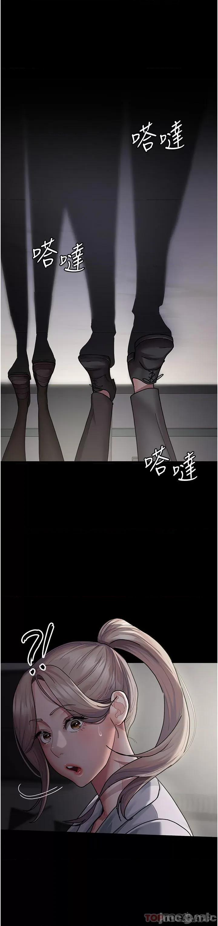 夜间诊疗室 夜间诊疗室-第5话 第19页