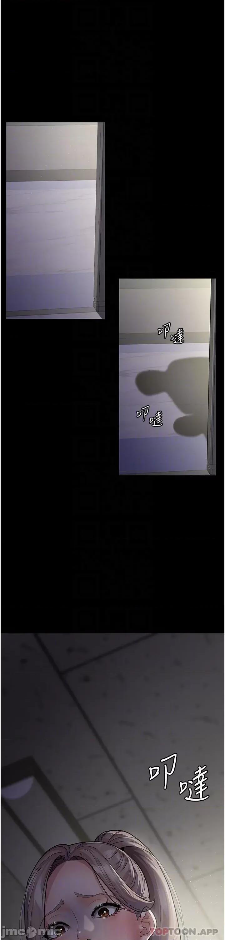 夜间诊疗室 夜间诊疗室-第5话 第21页