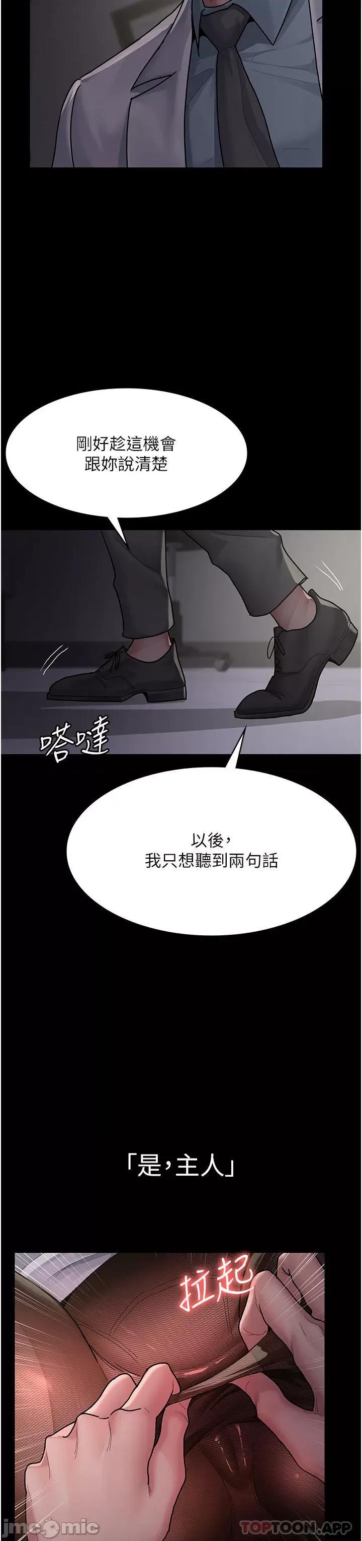 夜间诊疗室 夜间诊疗室-第5话 第27页