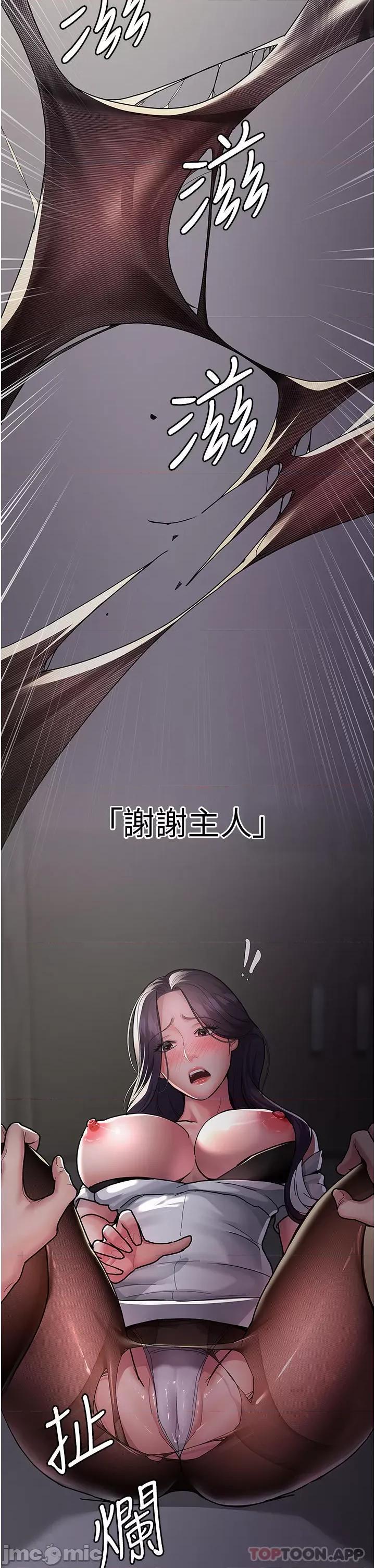 夜间诊疗室 夜间诊疗室-第5话 第29页
