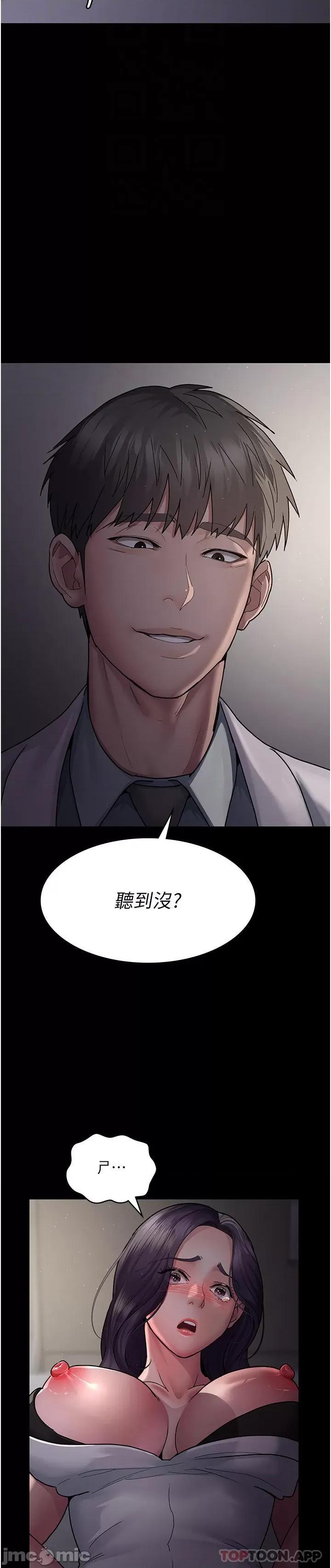 夜间诊疗室 夜间诊疗室-第5话 第30页