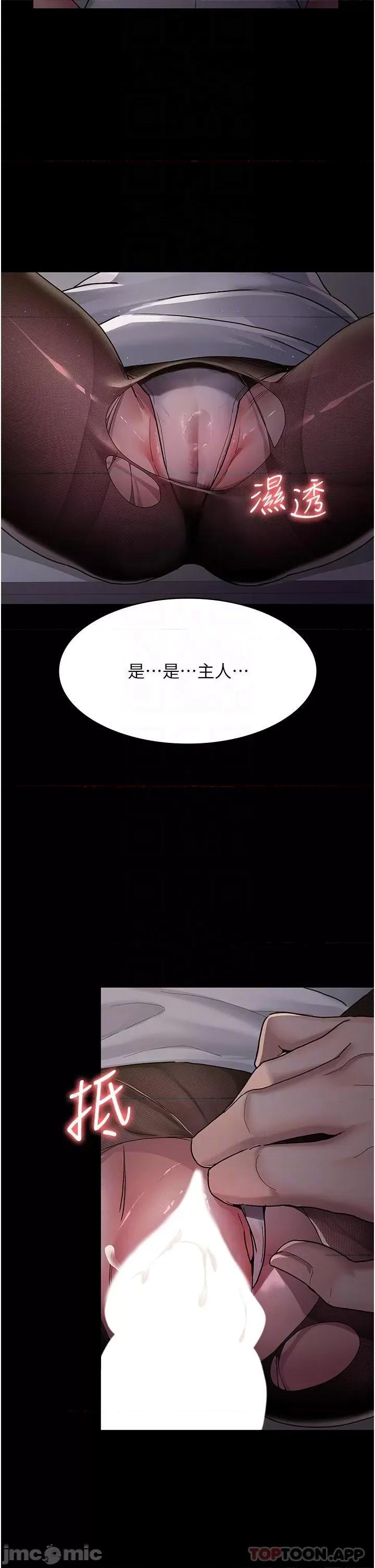 夜间诊疗室 夜间诊疗室-第5话 第31页