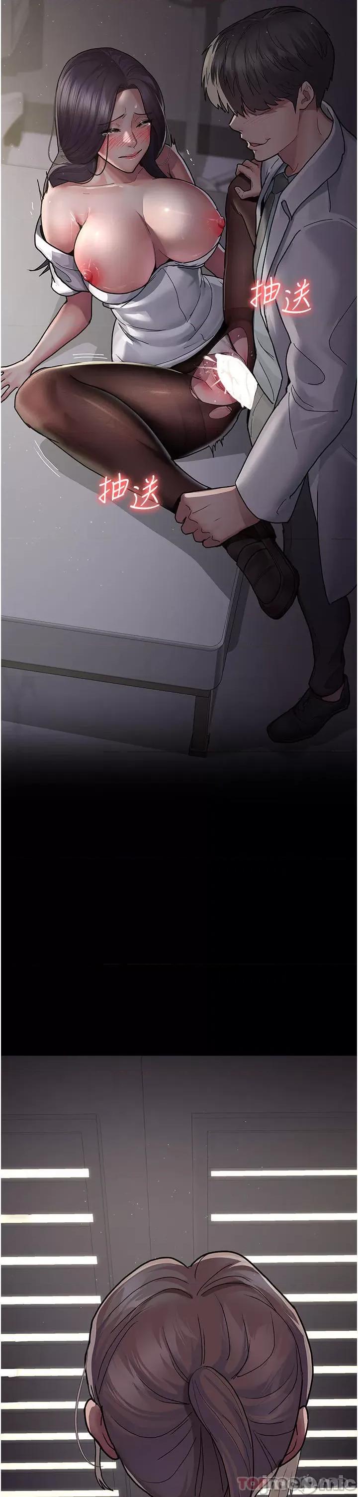 夜间诊疗室 夜间诊疗室-第5话 第35页