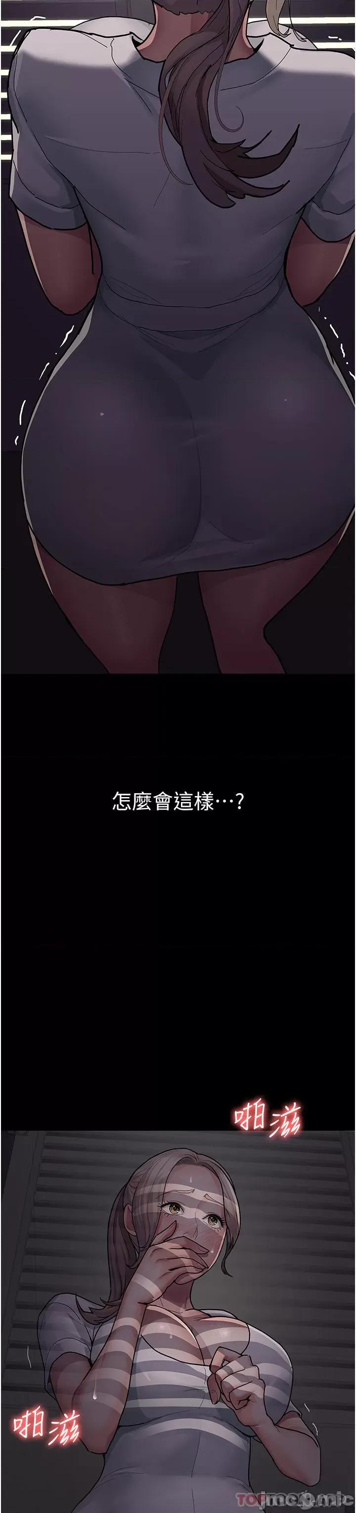 夜间诊疗室 夜间诊疗室-第5话 第36页