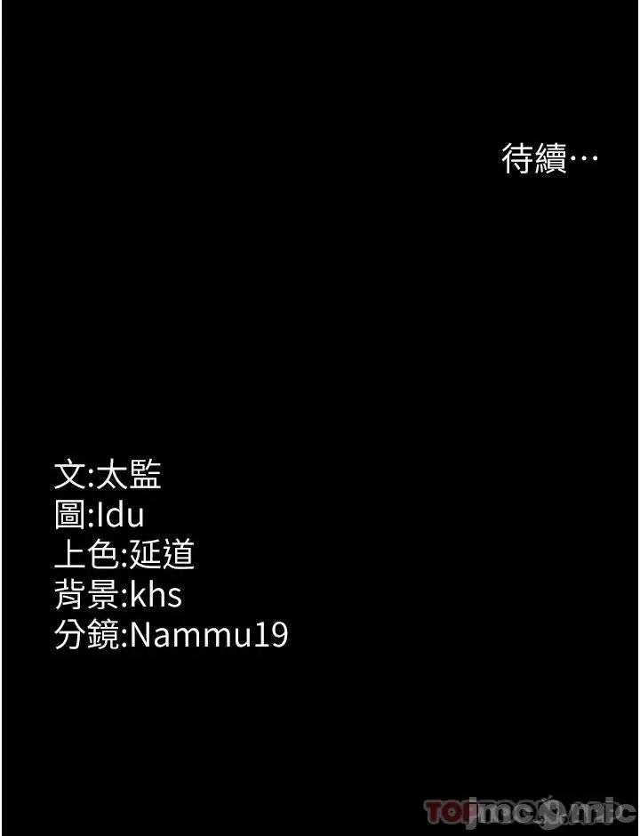 夜间诊疗室 夜间诊疗室-第5话 第38页
