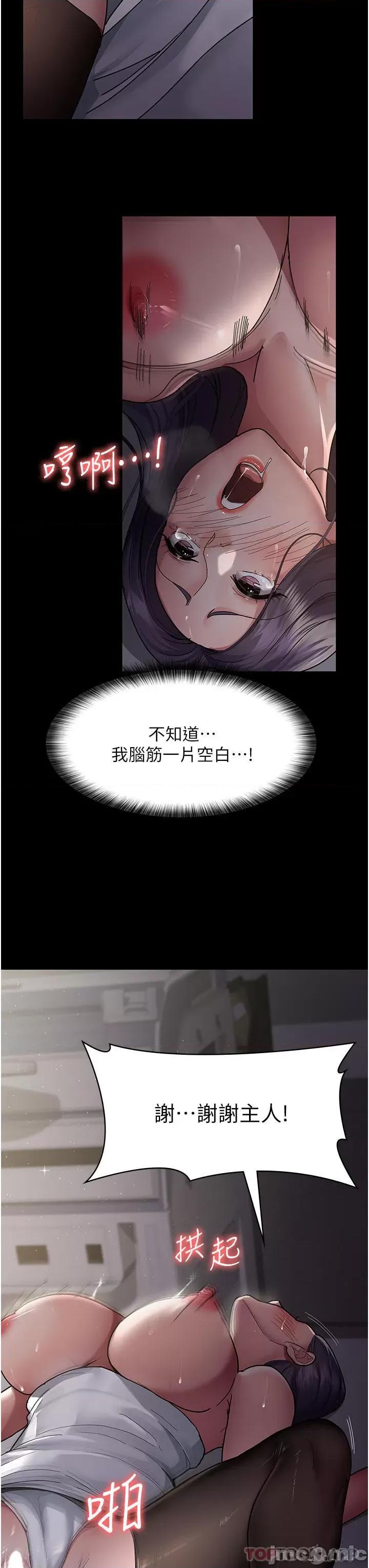 夜间诊疗室 夜间诊疗室-第6话 第9页