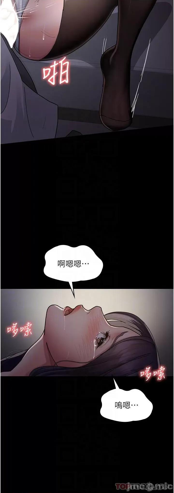 夜间诊疗室 夜间诊疗室-第6话 第10页