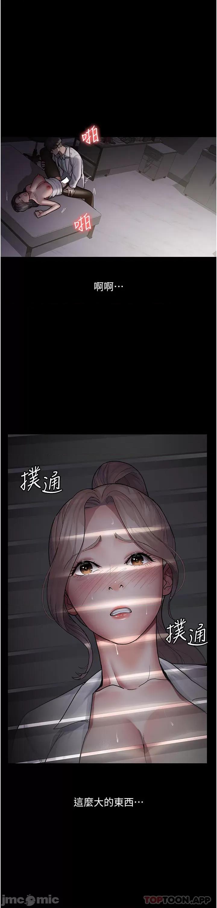 夜间诊疗室 夜间诊疗室-第6话 第11页