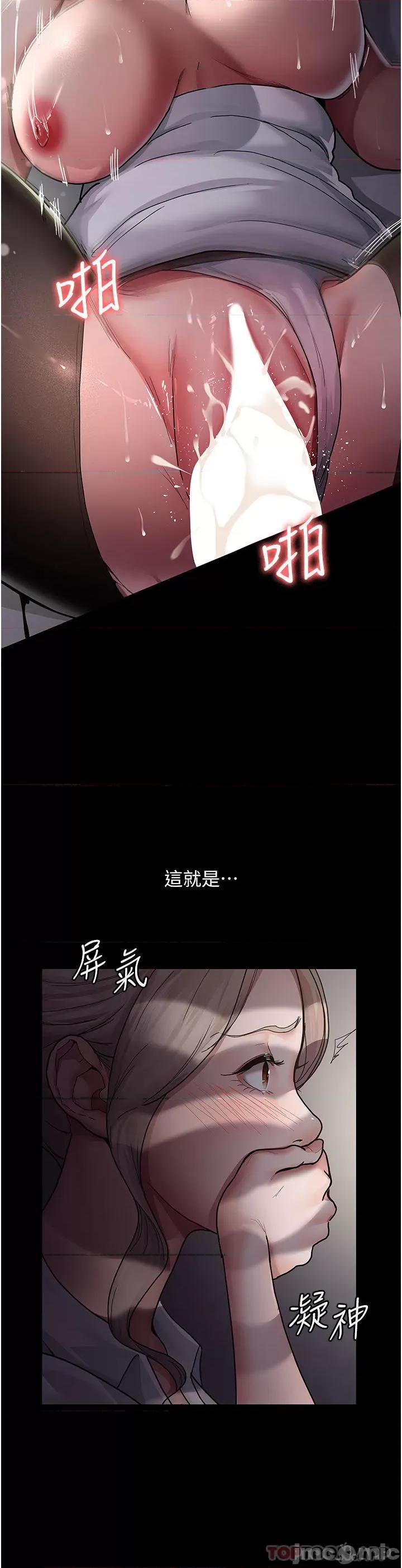 夜间诊疗室 夜间诊疗室-第6话 第13页