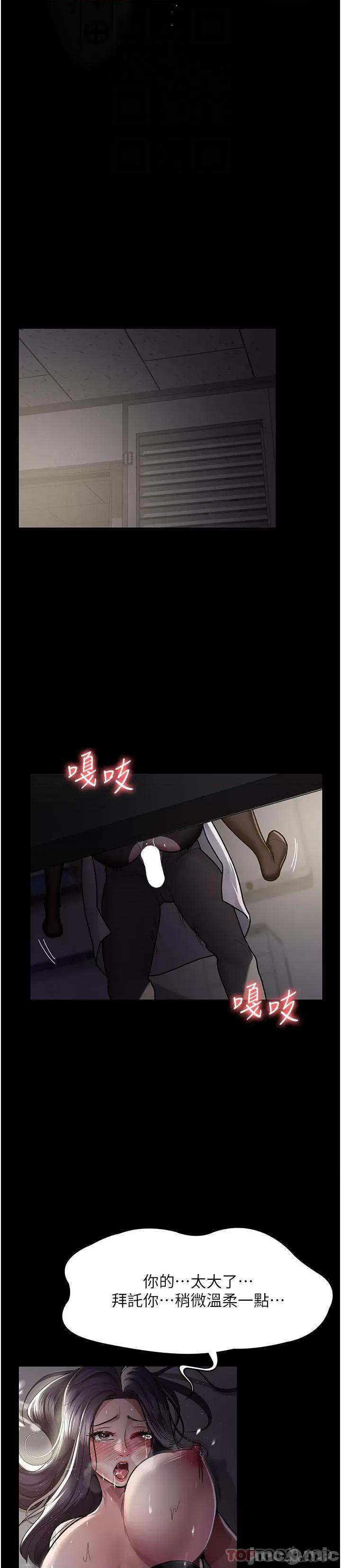 夜间诊疗室 夜间诊疗室-第6话 第18页