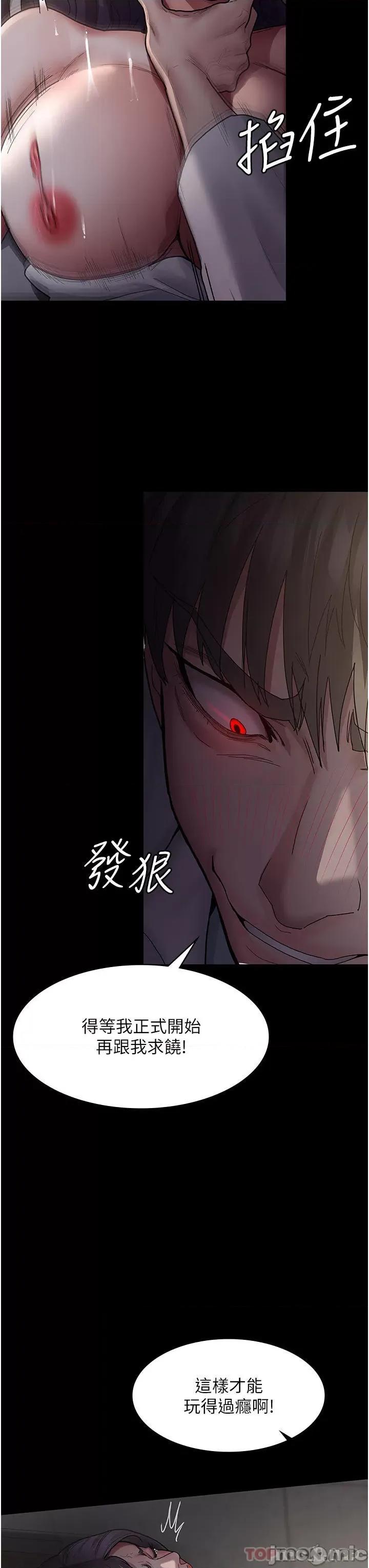 夜间诊疗室 夜间诊疗室-第6话 第20页