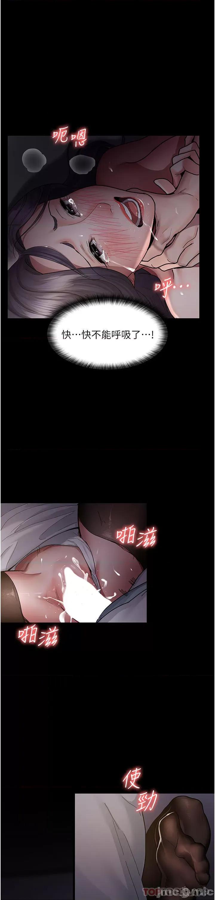 夜间诊疗室 夜间诊疗室-第6话 第22页