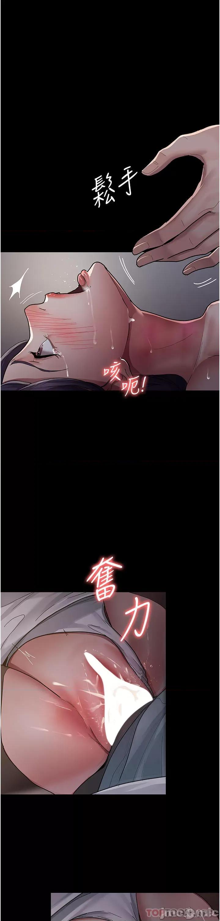 夜间诊疗室 夜间诊疗室-第6话 第26页