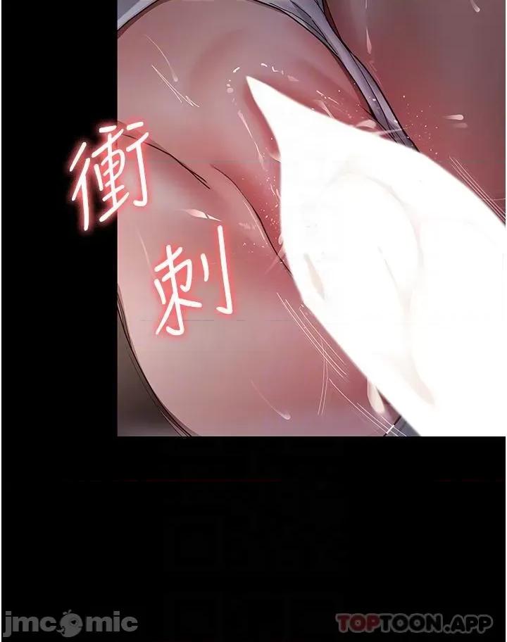 夜间诊疗室 夜间诊疗室-第6话 第27页