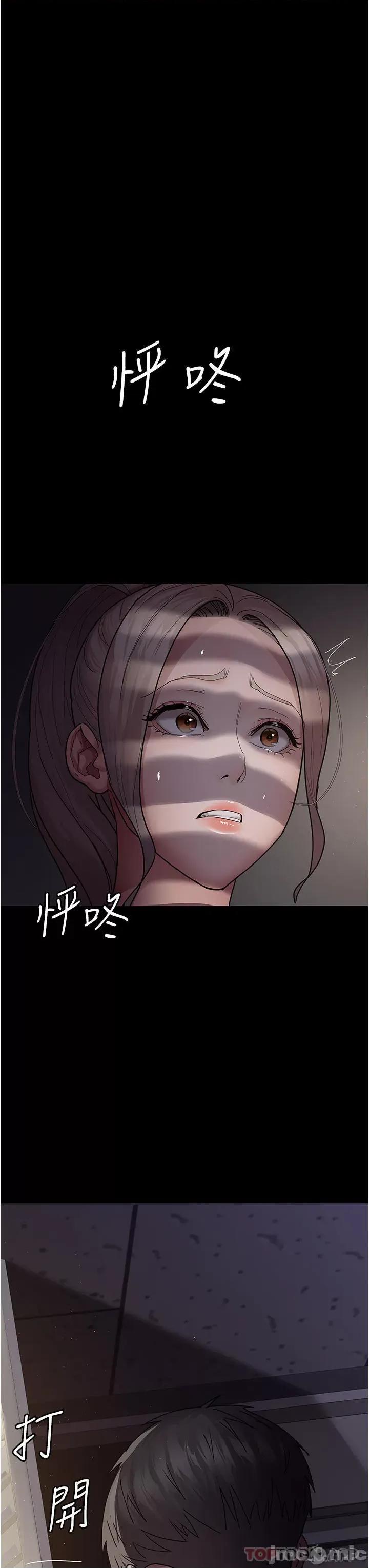 夜间诊疗室 夜间诊疗室-第6话 第34页