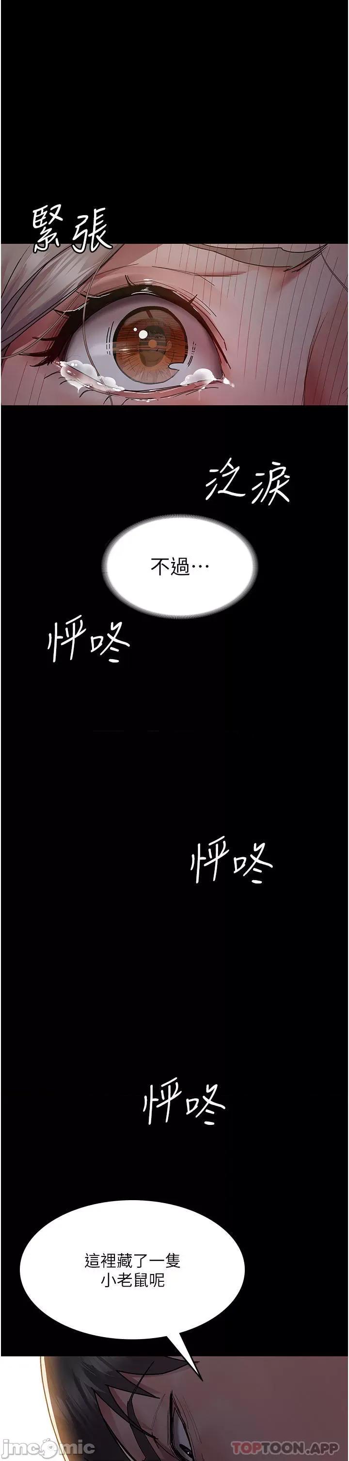 夜间诊疗室 夜间诊疗室-第6话 第36页