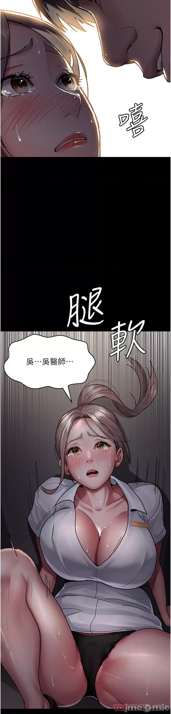 夜间诊疗室 夜间诊疗室-第6话 第37页
