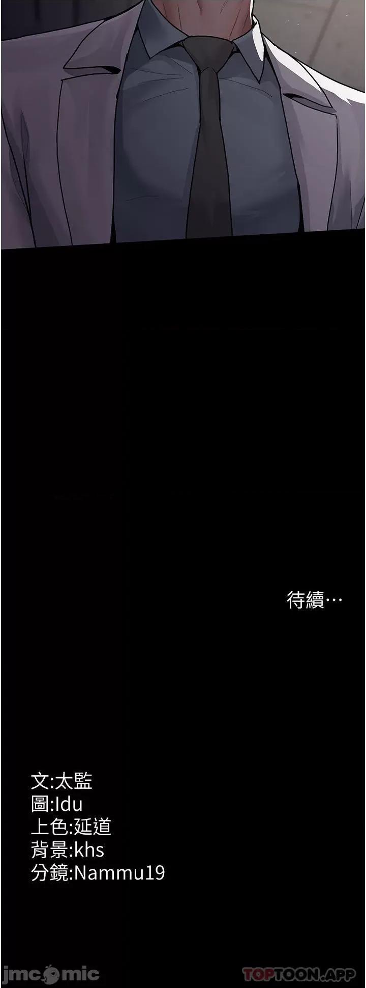 夜间诊疗室 夜间诊疗室-第6话 第39页