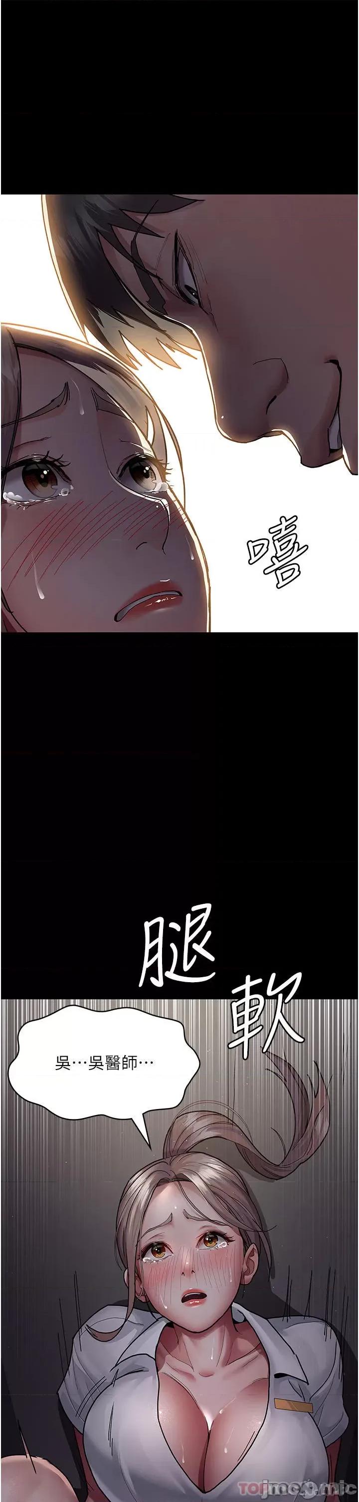 夜间诊疗室 夜间诊疗室-第7话 第1页