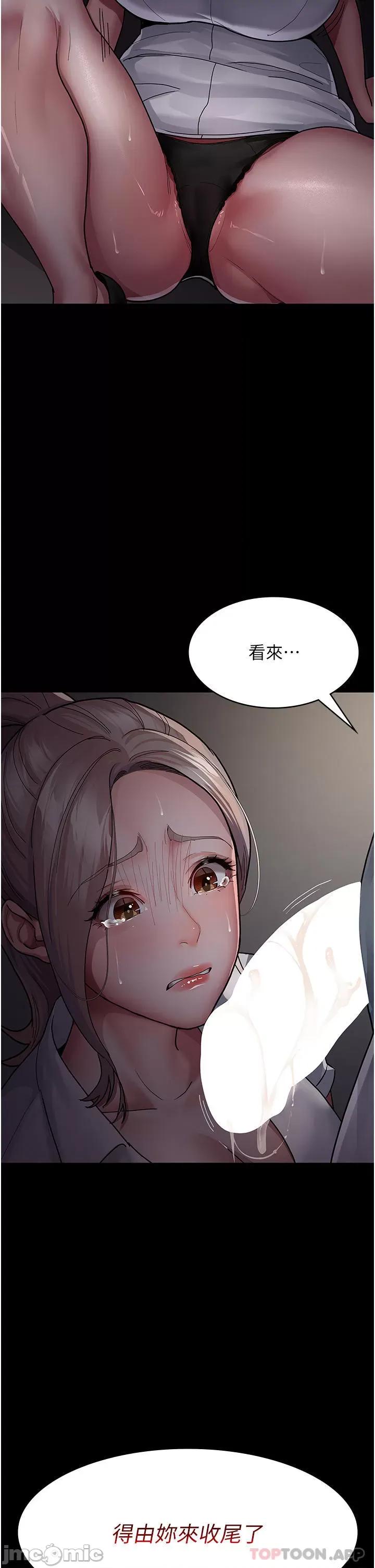 夜间诊疗室 夜间诊疗室-第7话 第2页