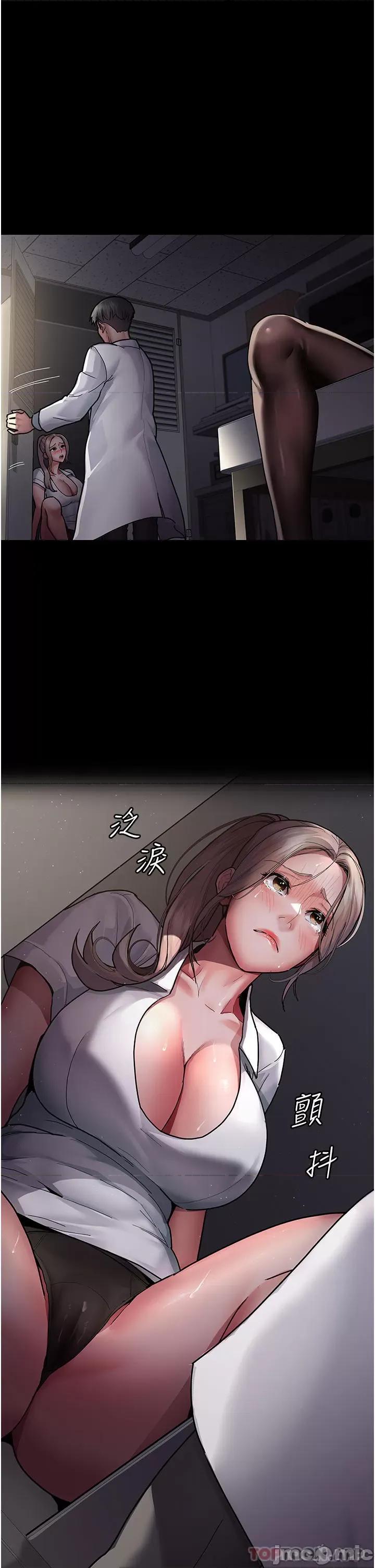 夜间诊疗室 夜间诊疗室-第7话 第4页