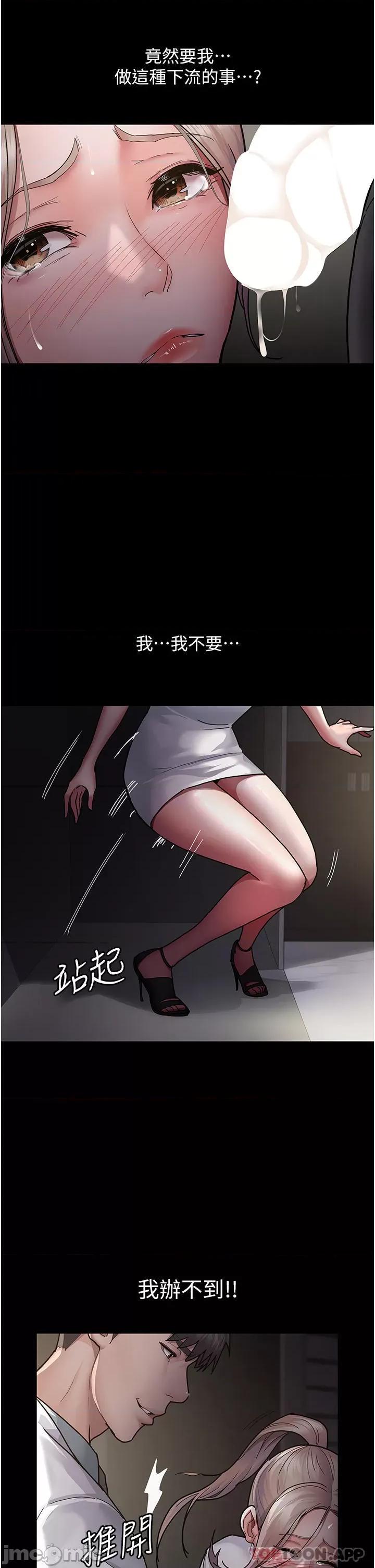 夜间诊疗室 夜间诊疗室-第7话 第7页
