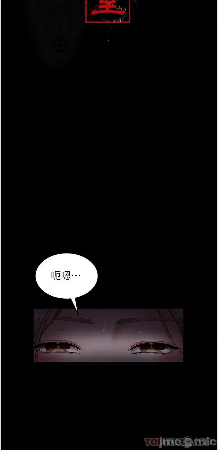 夜间诊疗室 夜间诊疗室-第7话 第15页