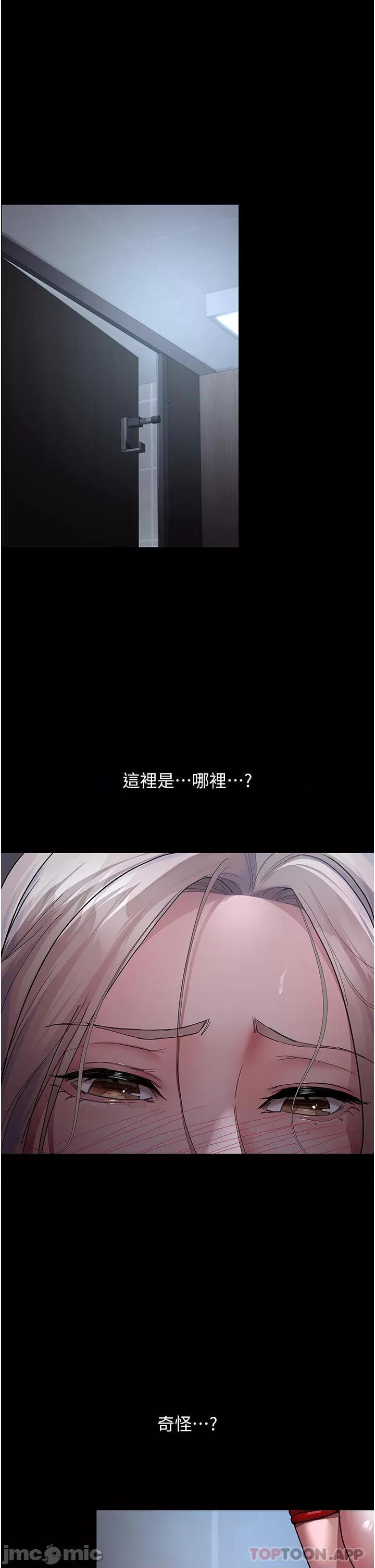 夜间诊疗室 夜间诊疗室-第7话 第16页