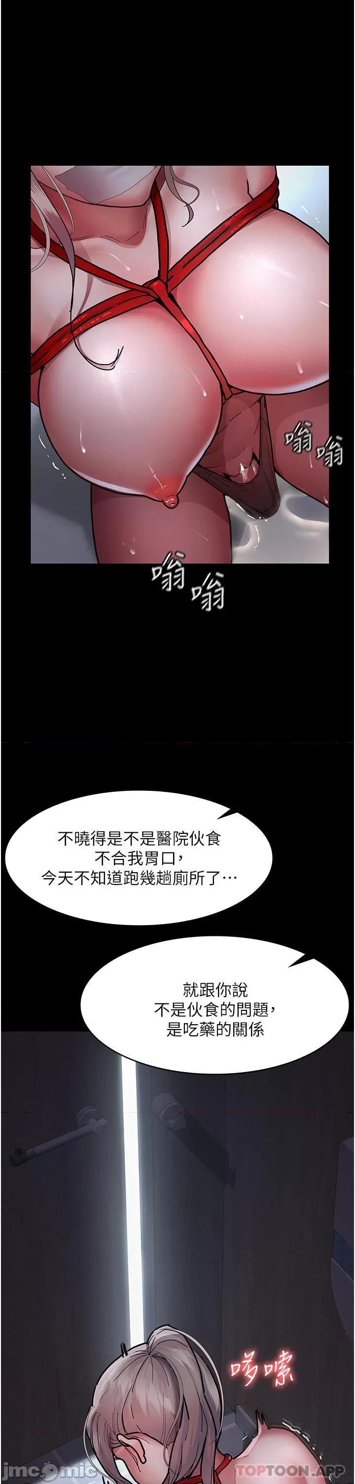 夜间诊疗室 夜间诊疗室-第7话 第25页