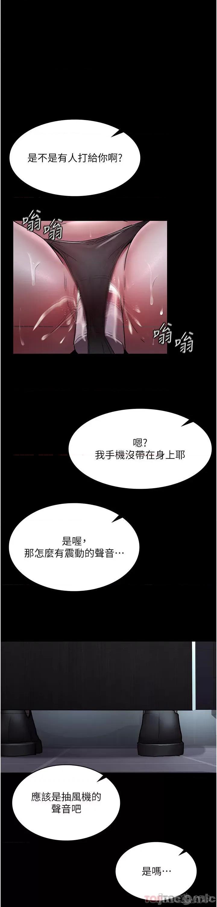 夜间诊疗室 夜间诊疗室-第7话 第28页