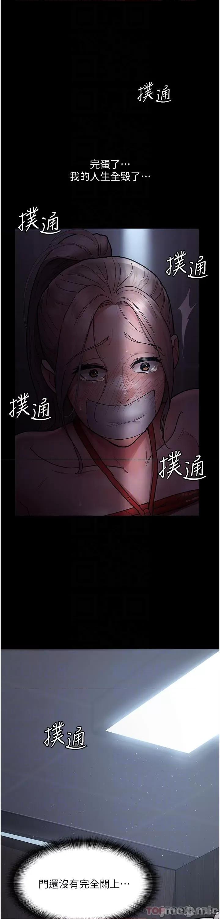 夜间诊疗室 夜间诊疗室-第7话 第29页