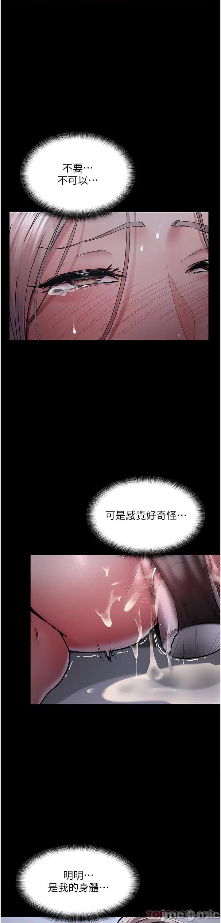 夜间诊疗室 夜间诊疗室-第7话 第32页