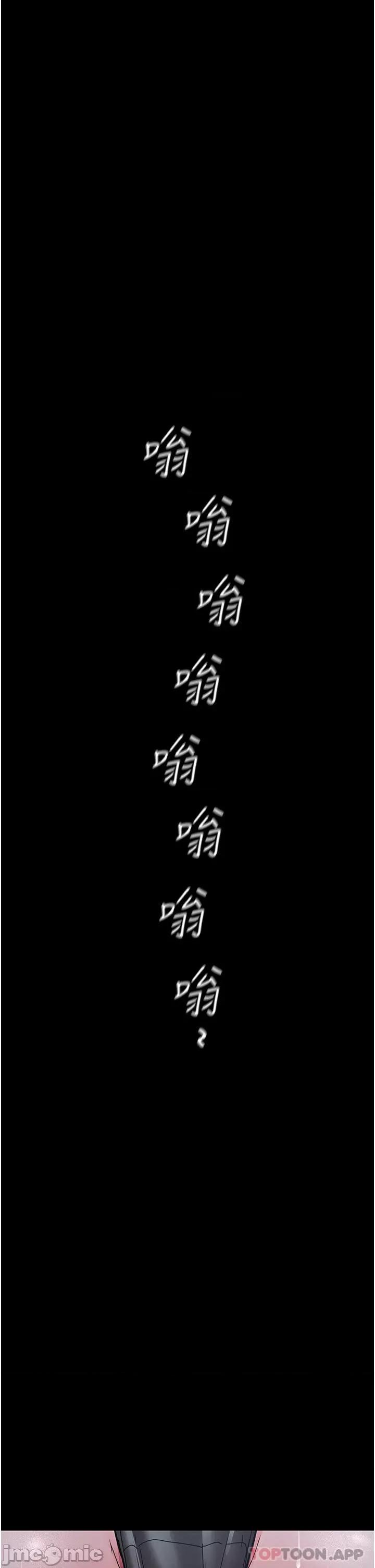 夜间诊疗室 夜间诊疗室-第7话 第37页