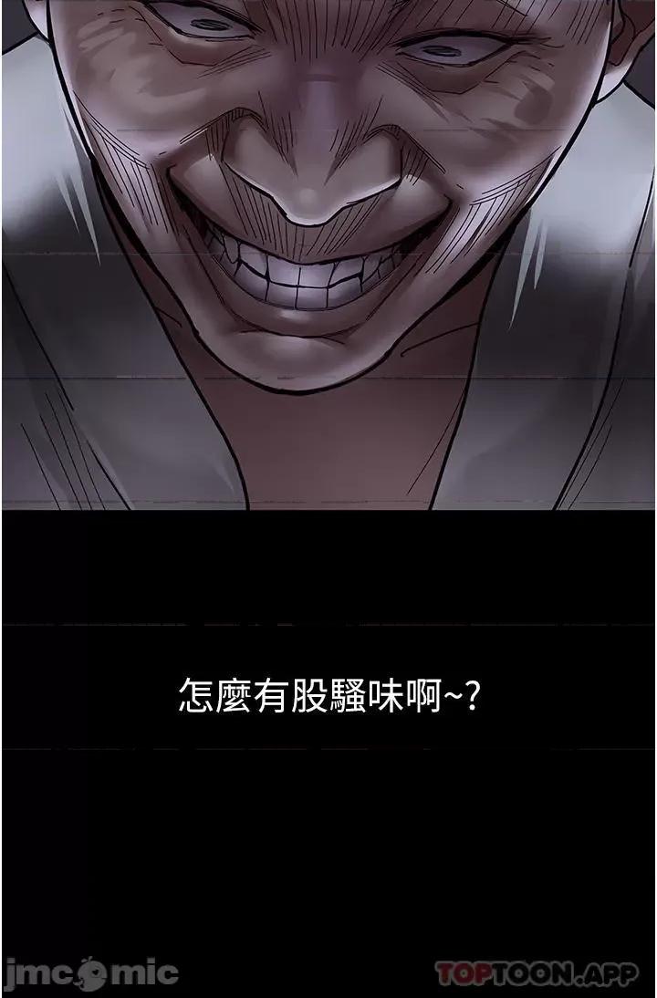 夜间诊疗室 夜间诊疗室-第7话 第42页