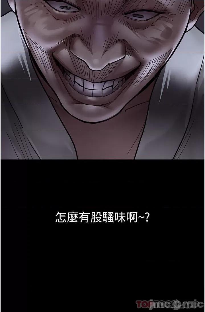 夜间诊疗室 夜间诊疗室-第8话 第3页