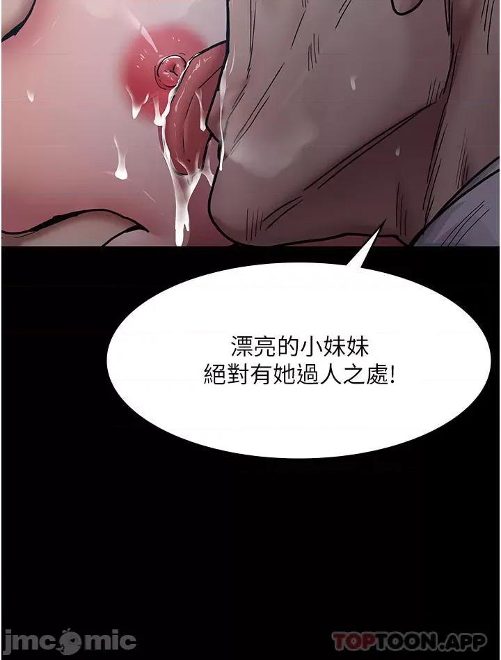 夜间诊疗室 夜间诊疗室-第8话 第14页