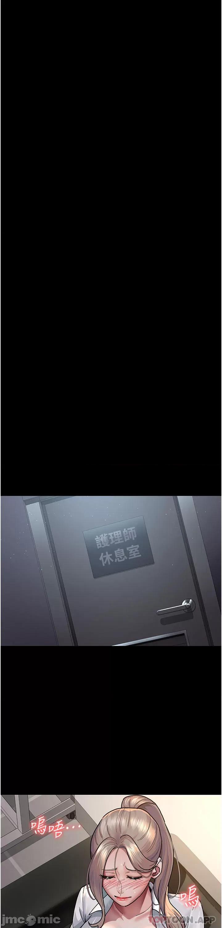 夜间诊疗室 夜间诊疗室-第8话 第32页
