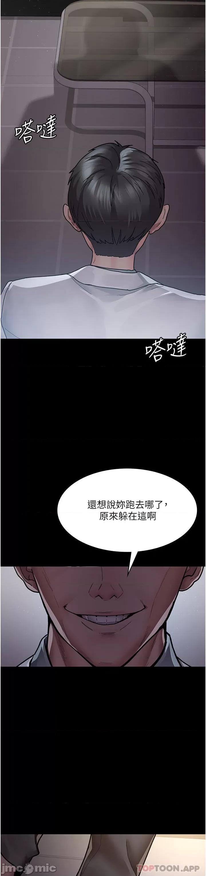 夜间诊疗室 夜间诊疗室-第8话 第41页