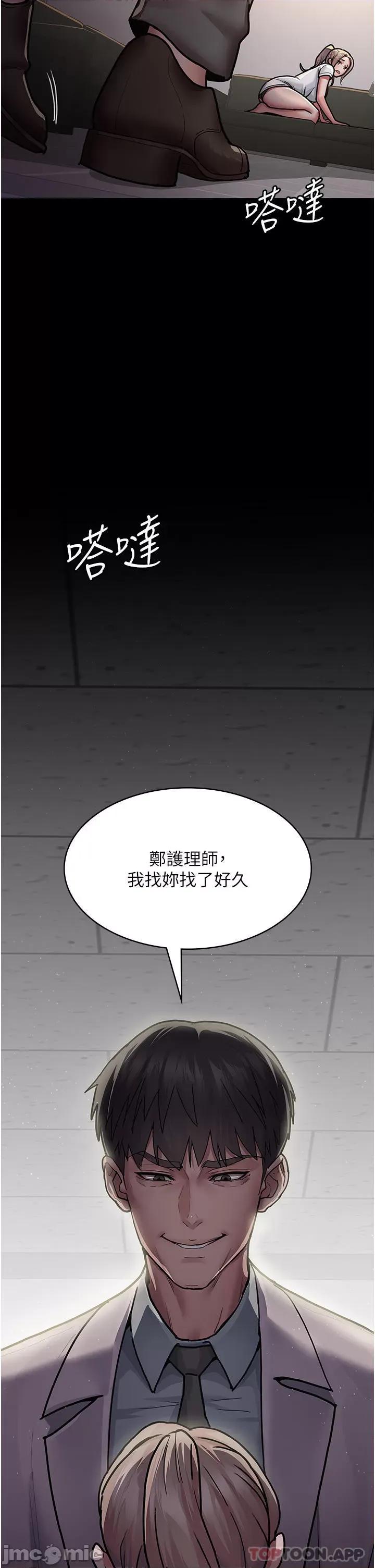 夜间诊疗室 夜间诊疗室-第8话 第42页
