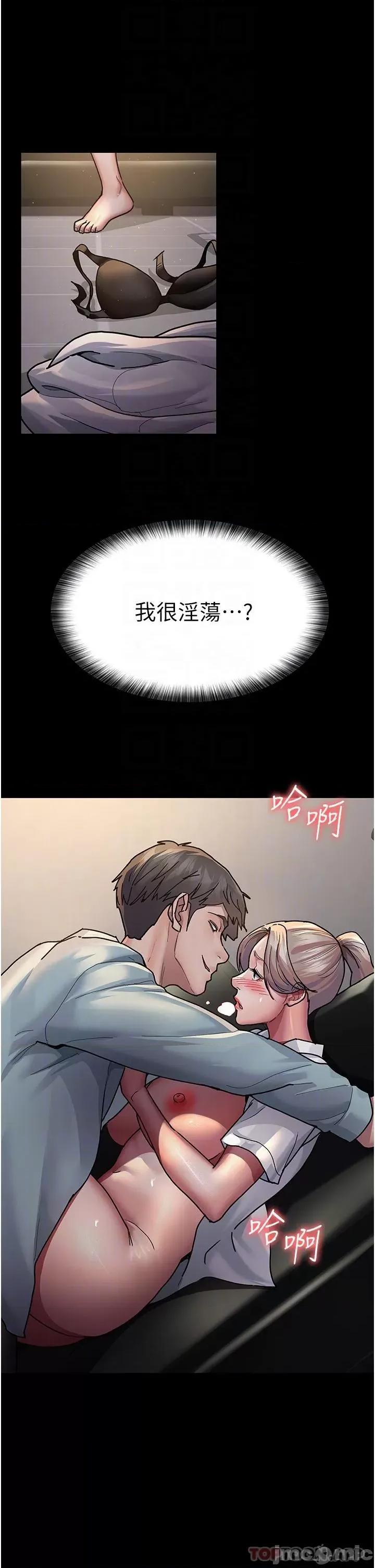 夜间诊疗室 夜间诊疗室-第9话 第6页