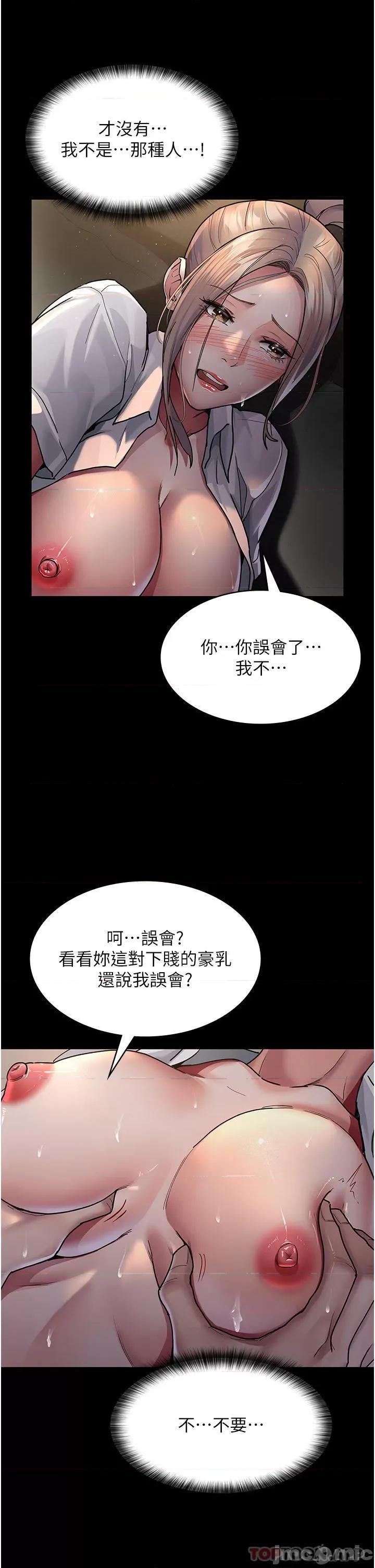 夜间诊疗室 夜间诊疗室-第9话 第7页