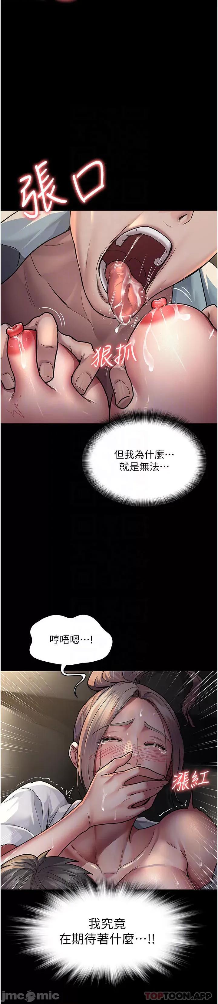 夜间诊疗室 夜间诊疗室-第9话 第9页