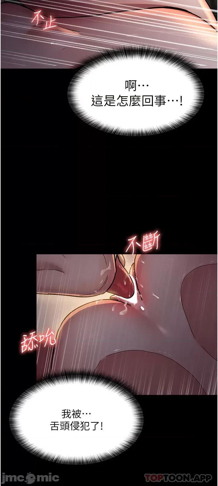 夜间诊疗室 夜间诊疗室-第9话 第15页