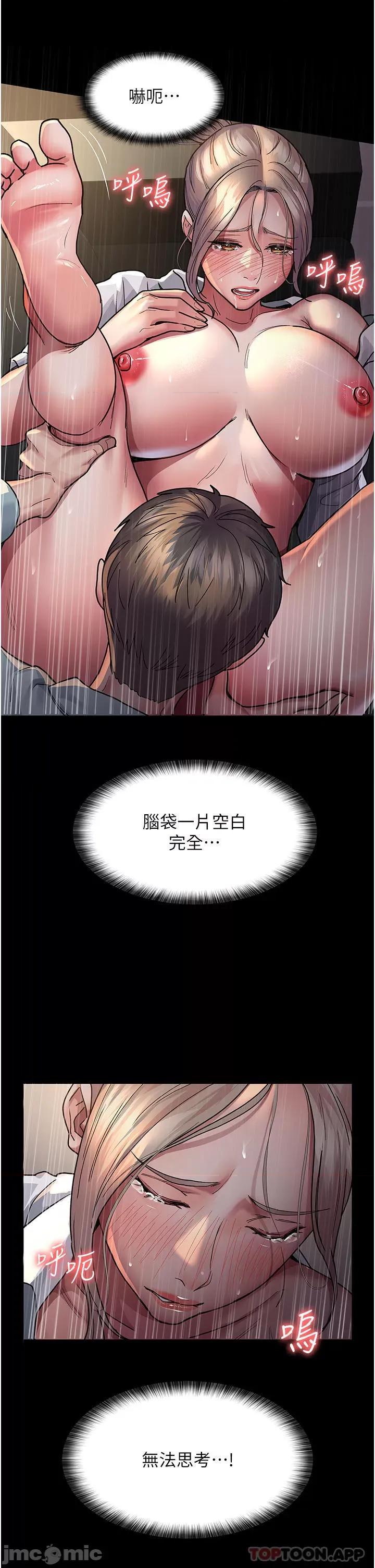 夜间诊疗室 夜间诊疗室-第9话 第16页