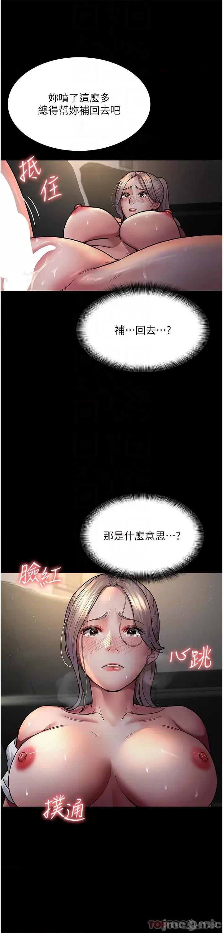 夜间诊疗室 夜间诊疗室-第9话 第27页