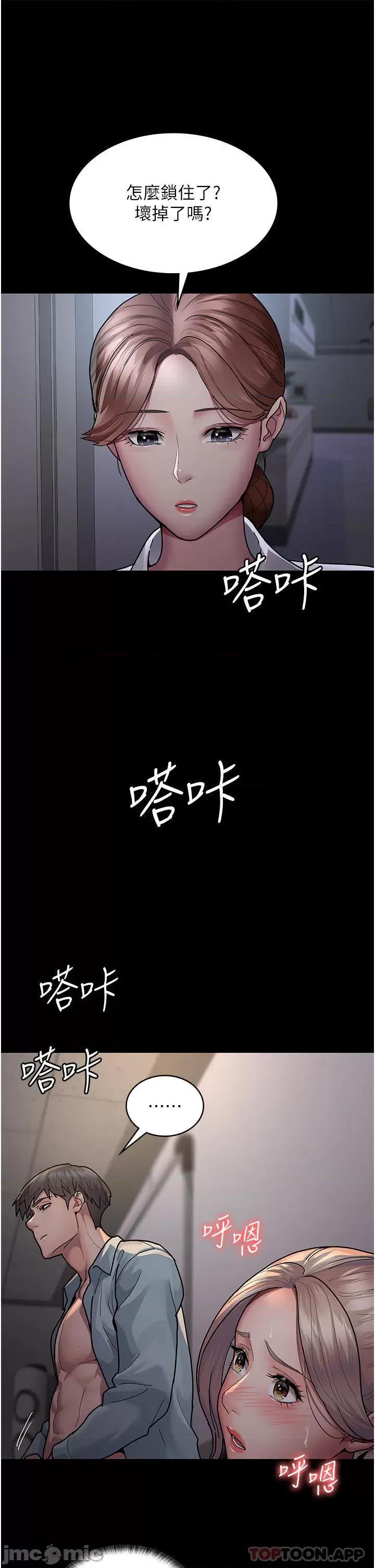 夜间诊疗室 夜间诊疗室-第9话 第30页