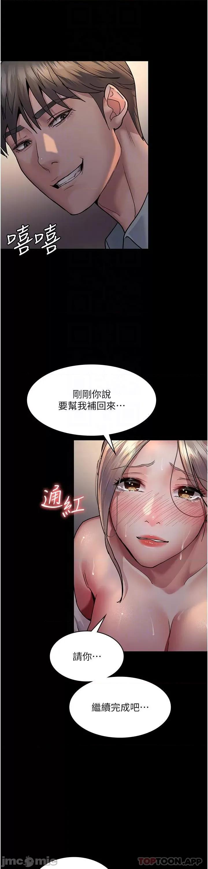 夜间诊疗室 夜间诊疗室-第9话 第33页