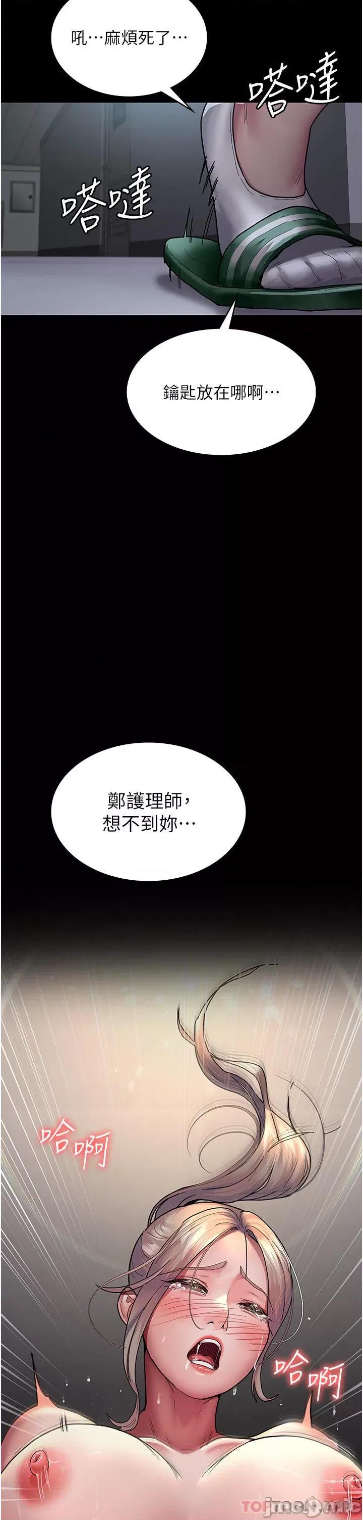 夜间诊疗室 夜间诊疗室-第9话 第34页